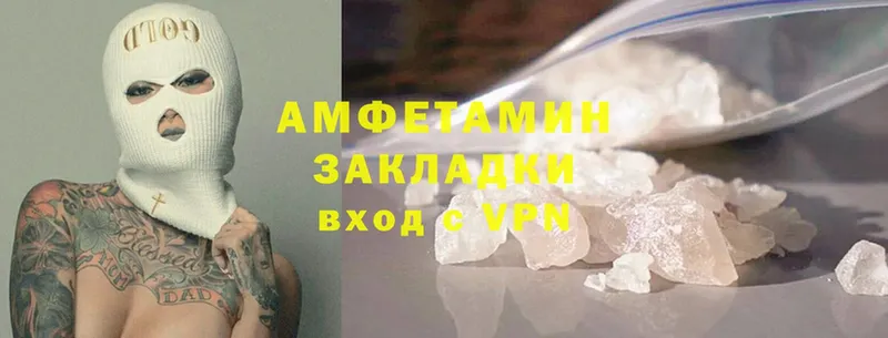 АМФЕТАМИН 98%  MEGA вход  Аткарск 