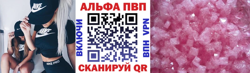 Alpha PVP крисы CK  МЕГА маркетплейс  Аткарск 