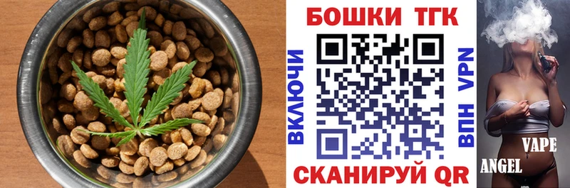 это Telegram  Аткарск  Еда ТГК конопля  купить  