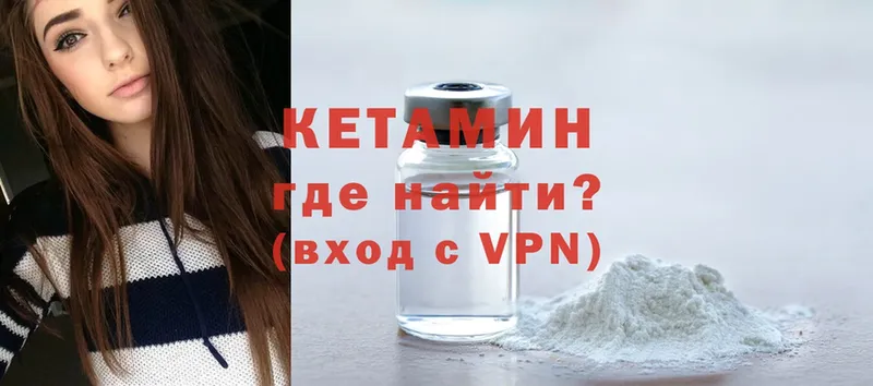 Кетамин VHQ  купить закладку  MEGA онион  Аткарск 