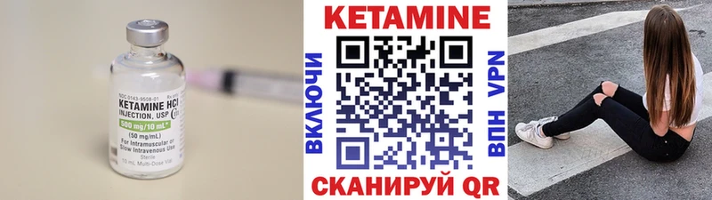 Кетамин ketamine  где продают   Аткарск 