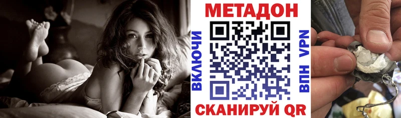 МЕТАДОН кристалл  купить   Аткарск 