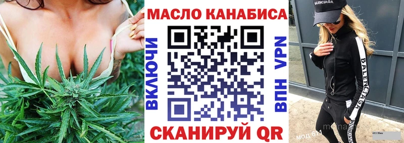ТГК THC oil  где можно купить наркотик  Аткарск 