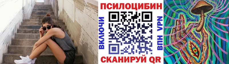 даркнет формула  ОМГ ОМГ   Аткарск  закладки  Псилоцибиновые грибы Magic Shrooms 